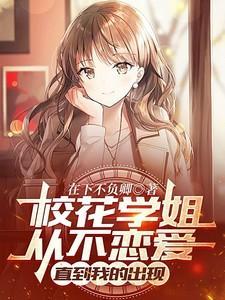 直到我的出现TXT