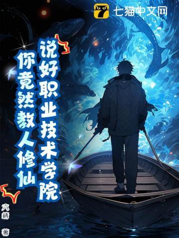 修真技艺