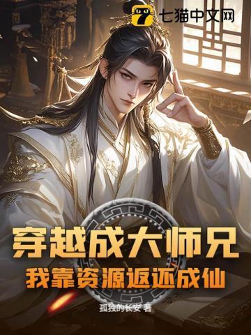 主角是个小可怜总受