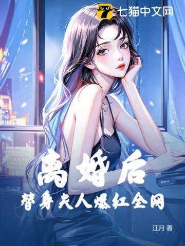 假离婚后的谈恋爱日常