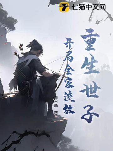 穿越宁国府大爷