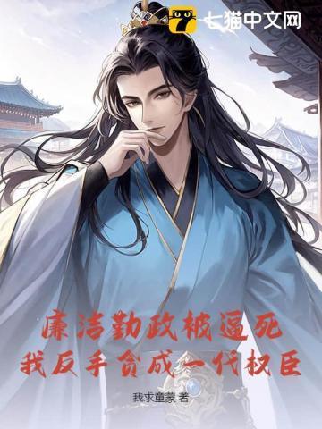 廉洁勤政方面手抄报