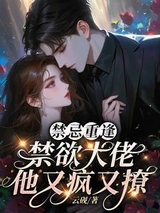 禁欲系男神的cp大佬