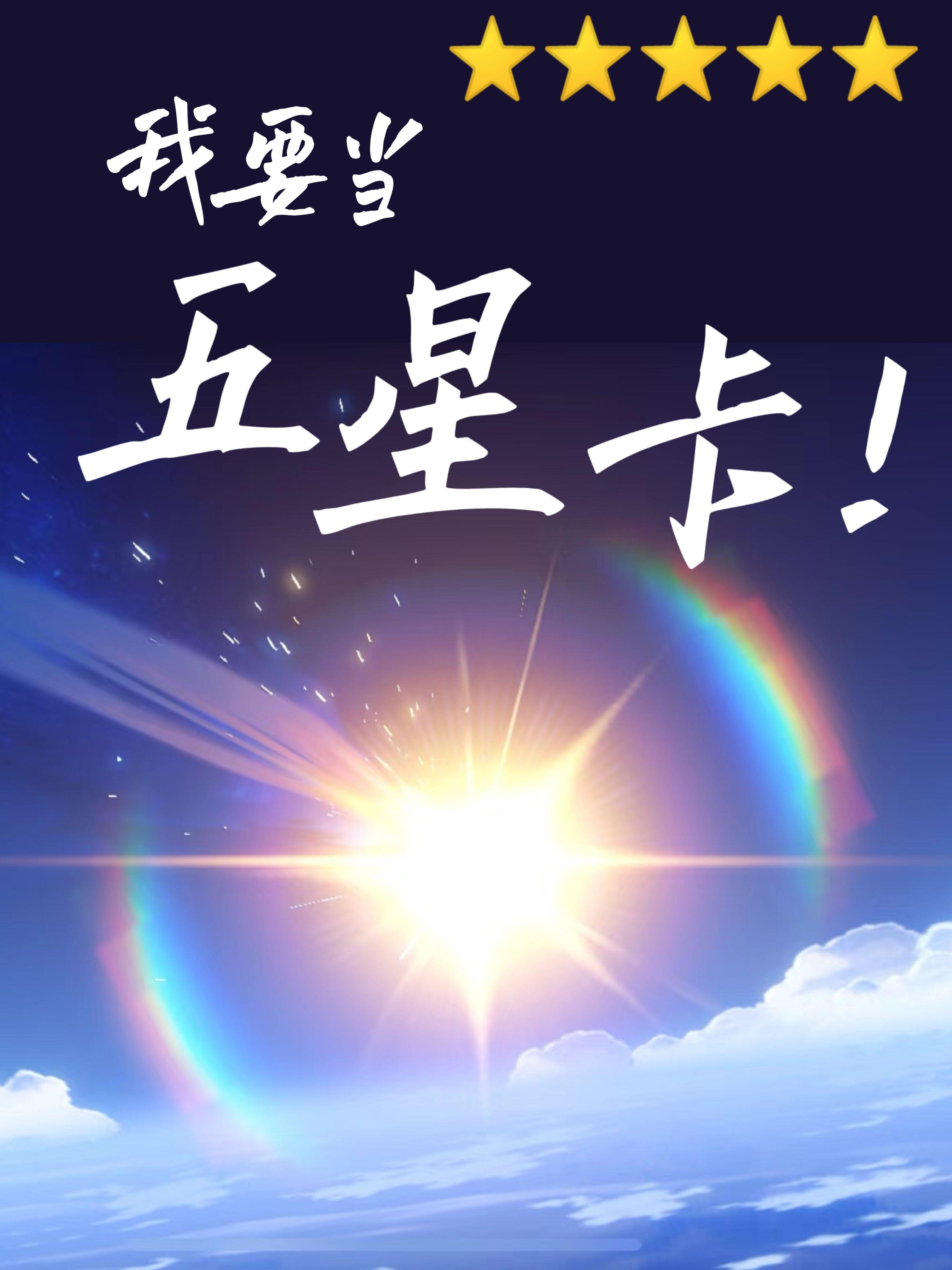 从npc到嘉宾