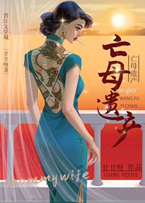 母亲死了遗产是留给我还是父亲啊