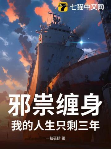 邪祟简介