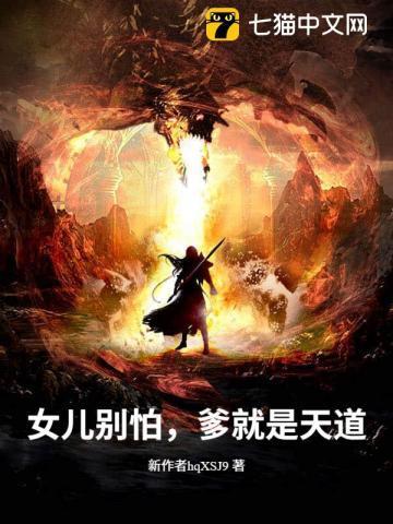 爹就是天道的说说
