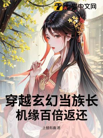穿越到玄幻当宗门老祖