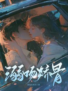 溺爱娇宠阅读晋江