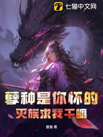 孽子是什么东西?