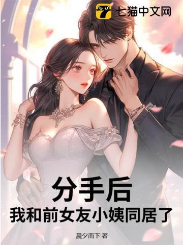 闪婚的男人怎么看待前女友?
