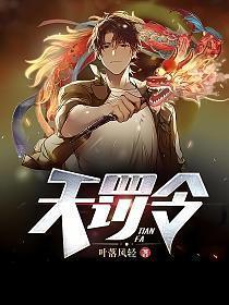 陈情令之天罚