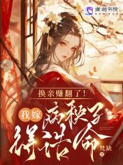 春棠锦全文免费阅读最新章节