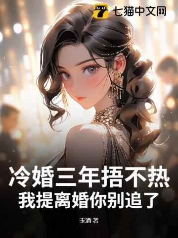 冷婚暖爱免费阅读全文