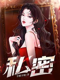 私密保养是怎么操作