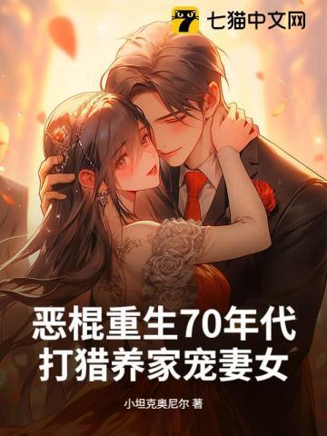 重生70年代农妇