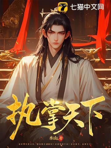执掌天下小程序
