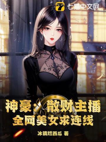 散财直播间