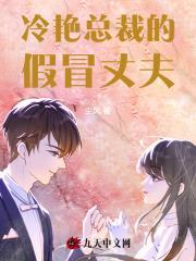 冒牌狂夫顾风林悦的