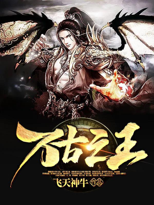万古之王叶无双女主