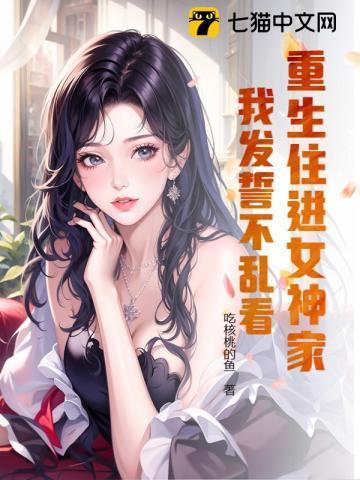 重生到女神演唱会