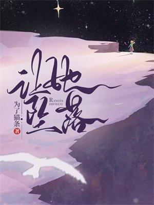 让她降落百科