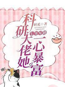 七零军婚科研大佬她一心暴富的免费全文阅读