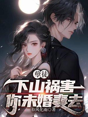 孽徒免费阅读全文