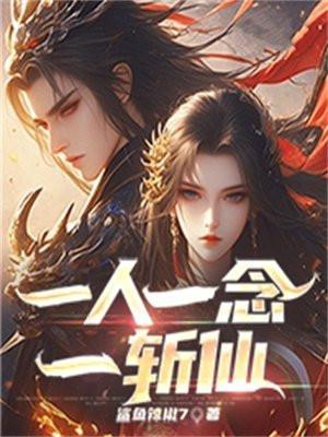 一人一仙一魔一佛叶玄