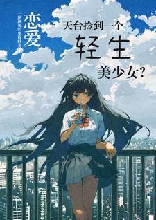 女嫁三度郎怎么化解