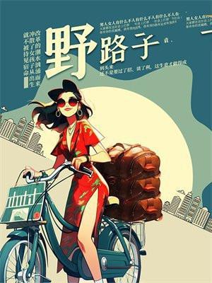 一天挣5000元的野路子