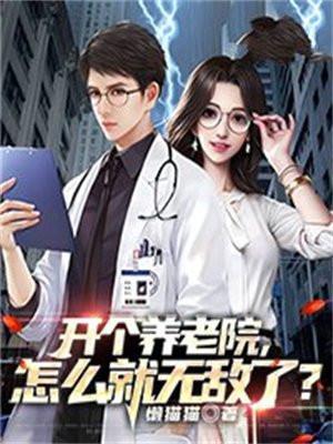 我想开一家养老院需要哪些手续