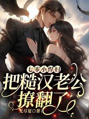 七零小悍妻当家顾小麦