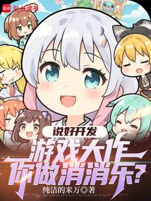关于消消乐游戏