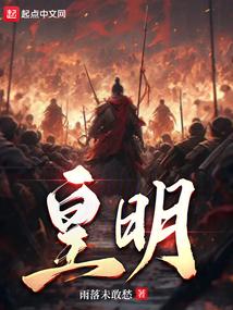 皇明太阳能公司现状