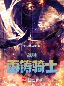 雷暴战锤合成