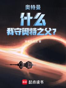 奥特曼什么