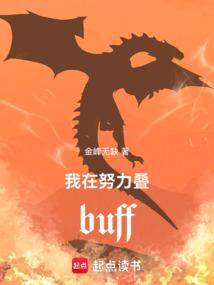 我在努力是什么意思