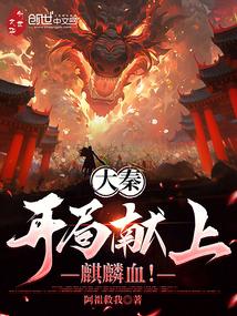 大秦开局献上世界地图