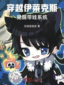 伊莱克斯是哪部