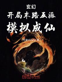 开局反签到