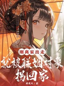 离家出走失联