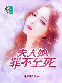 秦少的隐婚罪妻在线