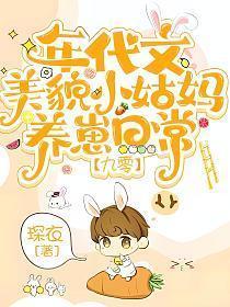 年代文小姑子