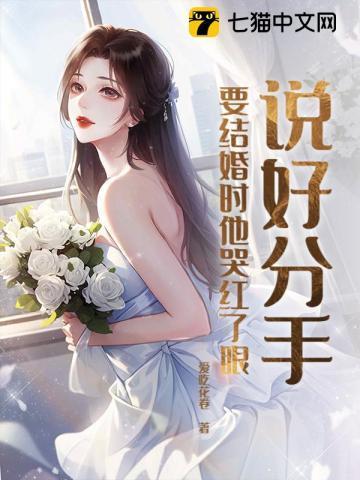 分手了对方要结婚了