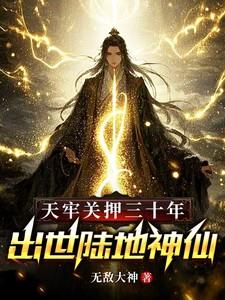 天牢是什么地方