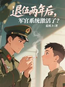 退伍军人系统