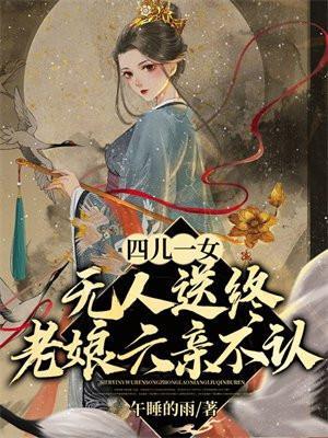 老娘六亲不认百度
