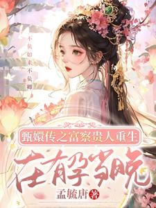 甄嬛传中富察贵人怀孕流产视频