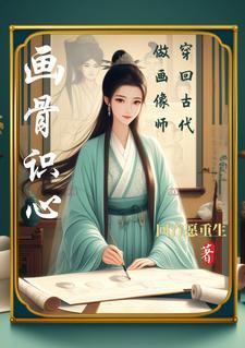 画穿古装的人物